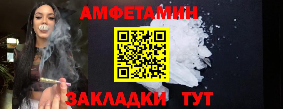 АМФЕТАМИН Premium  АМФ  Всеволожск  Вход с VPN 