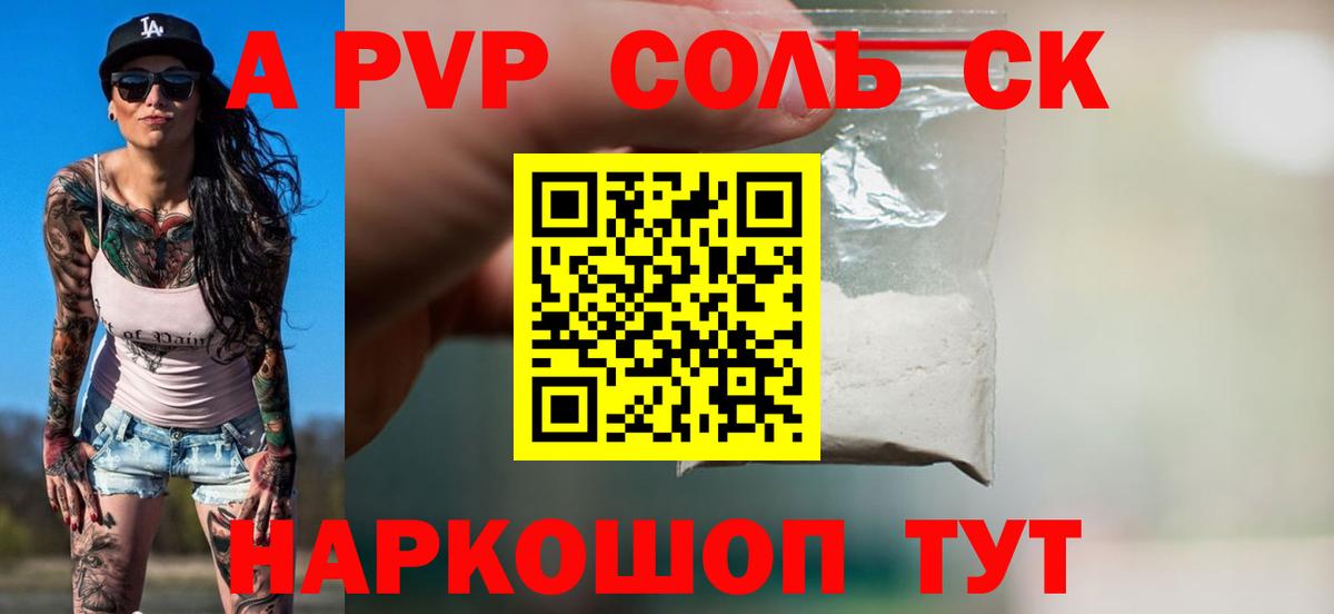 APVP СК Всеволожск