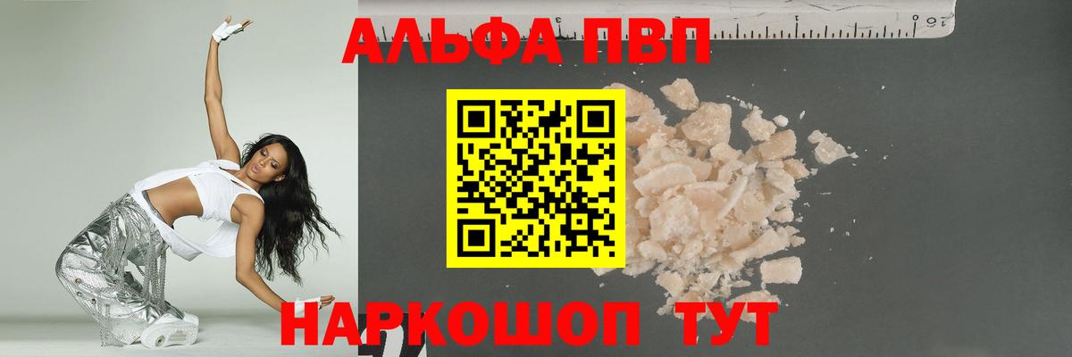 Всеволожск  А ПВП Соль  Вход с VPN  наркотики  Альфа ПВП кристаллы  А ПВП Crystall 