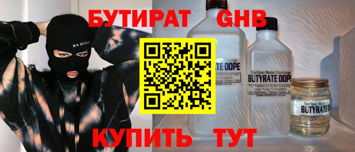 Бутират  Вход с VPN  Всеволожск  БУТИРАТ оксана 