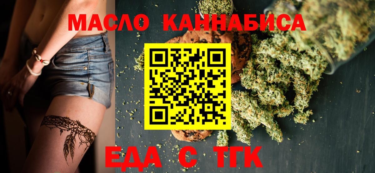 Всеволожск  Еда ТГК марихуана  Вход с VPN 