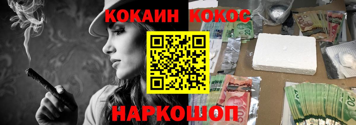 Кокаин Перу Всеволожск