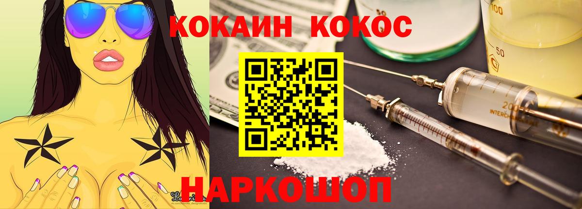 Cocaine FishScale  COCAIN  Всеволожск  Вход с VPN 