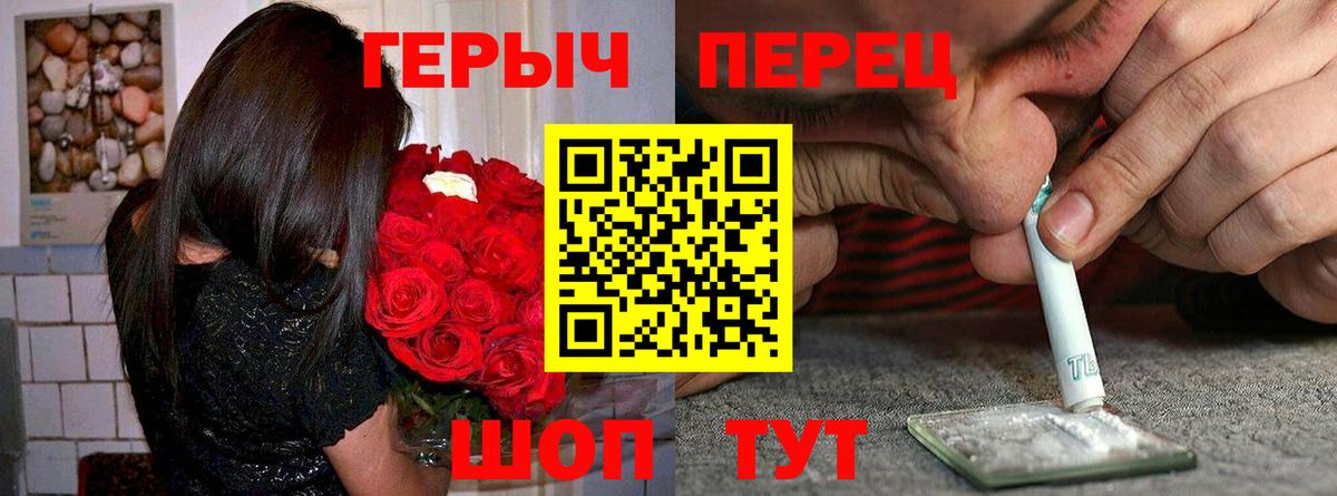 ГЕРОИН гречка Всеволожск