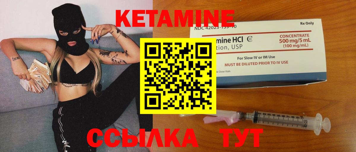 КЕТАМИН ketamine Всеволожск