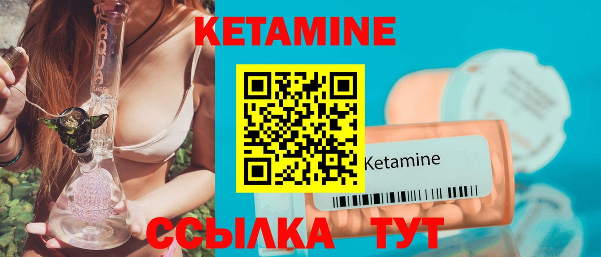 Всеволожск  КЕТАМИН ketamine  нарко площадка состав  КЕТАМИН ketamine  Вход с VPN 