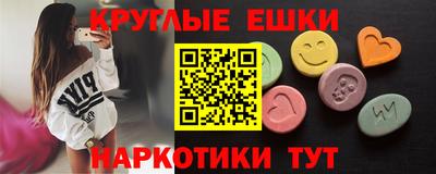 круглые Аша
