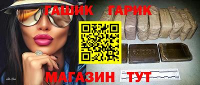 круглые Аша