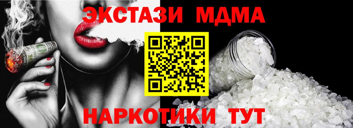 МДМА  МДМА молли  Вход с VPN  Всеволожск 