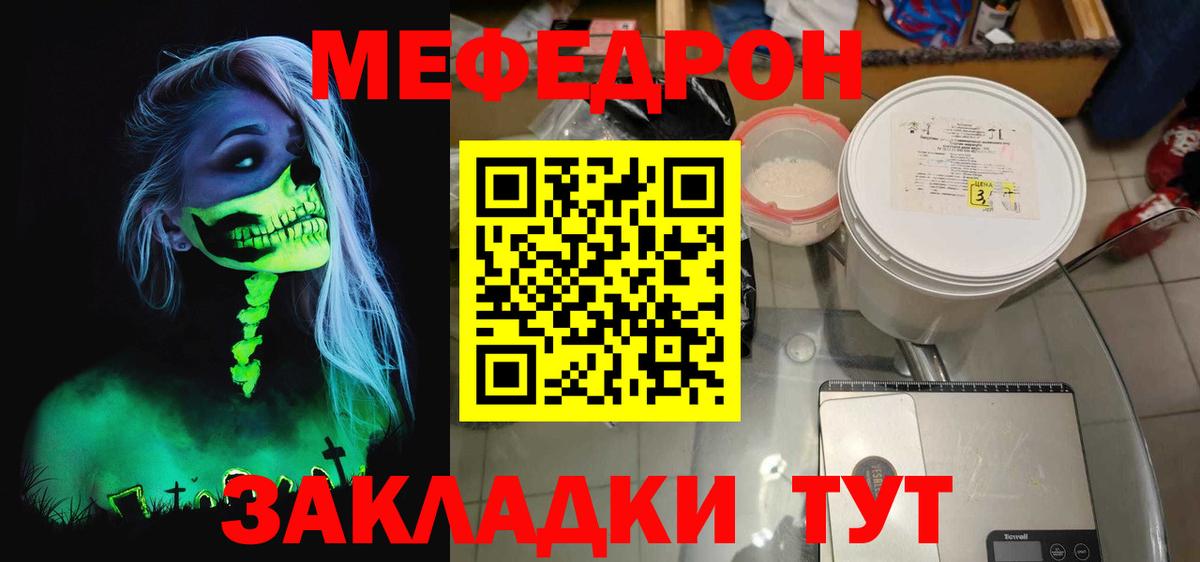 Меф мяу мяу кристаллы Всеволожск