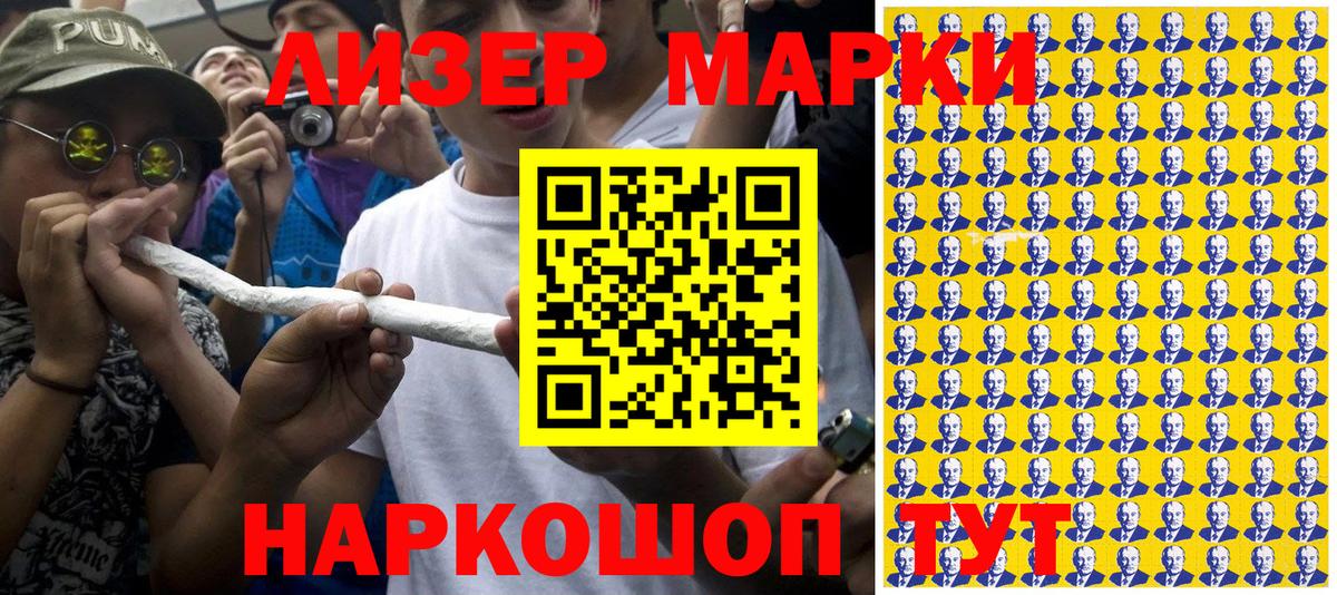 Марки 25I-NBOMe 1,8мг Всеволожск