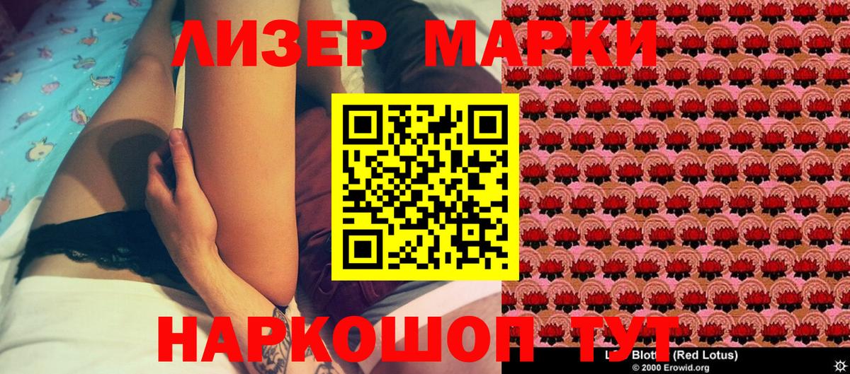 Всеволожск  Марки NBOMe  Вход с VPN  Марки NBOMe 1,8мг 