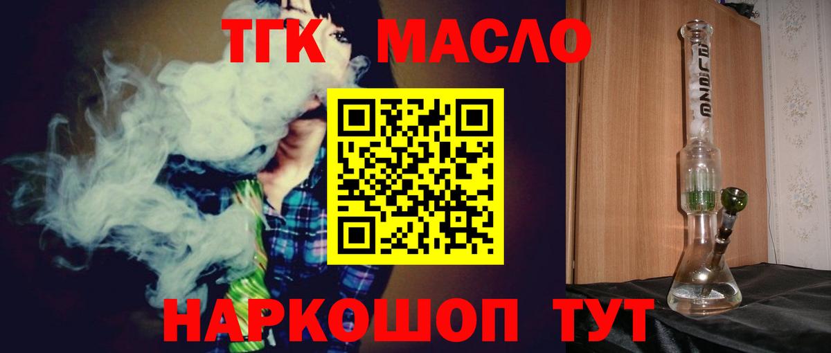 Дистиллят ТГК Wax  Вход с VPN  Всеволожск 