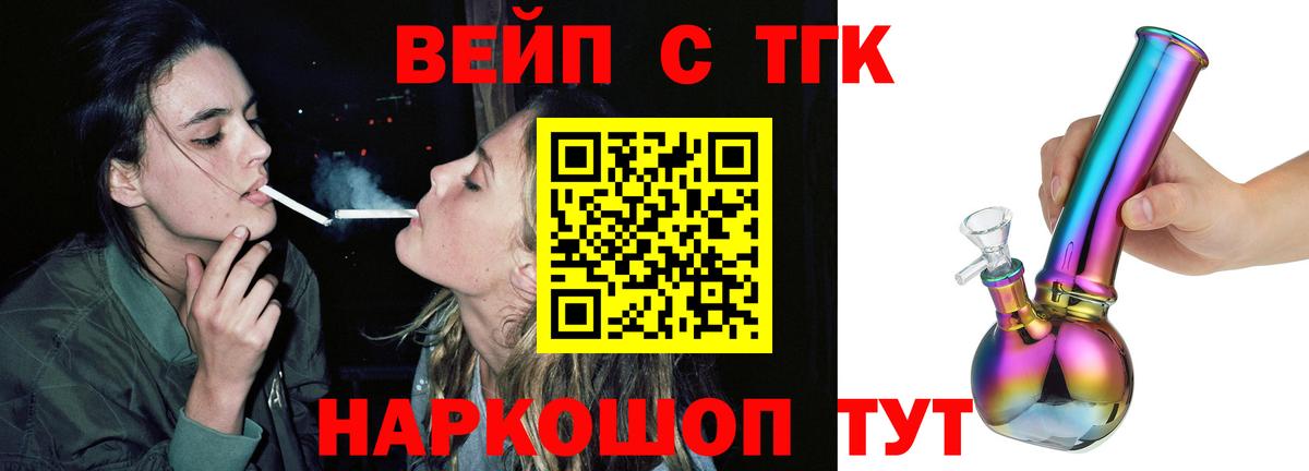 ТГК вейп Всеволожск